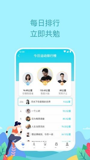 如益运动  v1.0.0图1