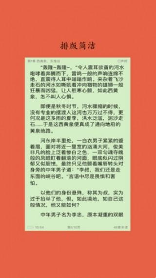 淡雅小说免费版在线阅读下载全文