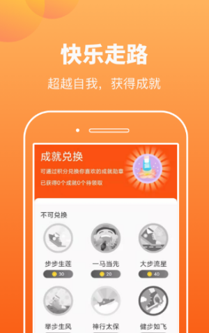 趣宝运动  v1.0.1图3