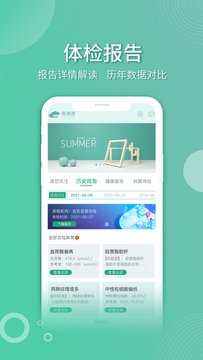 医侠客  v1.1.0图2