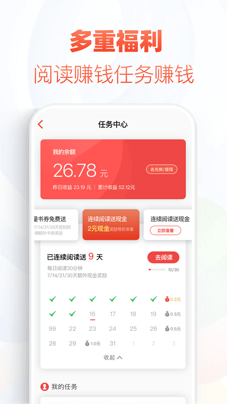 追书帮手机阅读软件下载安装官网免费版本  v1.0.0图1