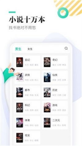 神书网最新版本下载免费阅读小说软件  v1.0图3