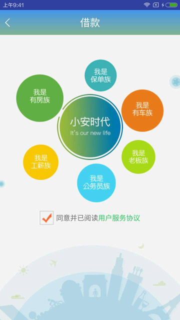 小安时贷app下载官网安装苹果