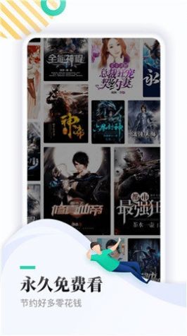 神书网手机版在线阅读小说免费下载安装  v1.0图1