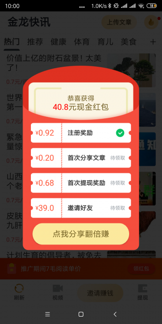 金龙快讯最新版下载安装官网苹果版app  v1.0.0图3