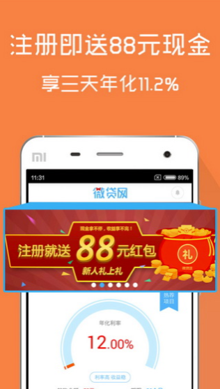 聚能贷最新版下载安装官网  v1.0图1