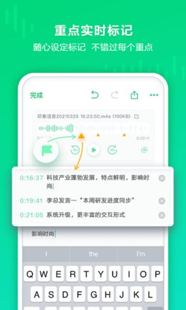 印象录音机  v1.0.1图1