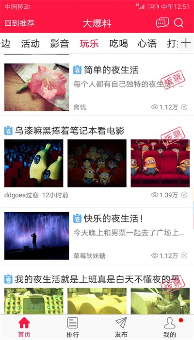 大爆料安卓版下载安装苹果手机app  v1.21.1225图3