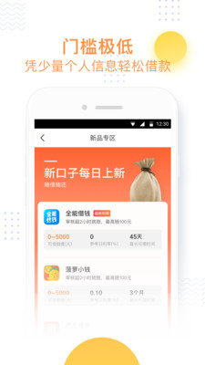 小飞鱼电商助手app官网  v3.6图2