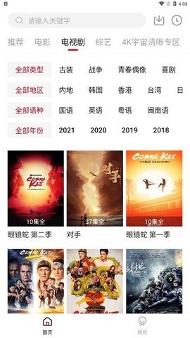 躺平影视  v1.10图2