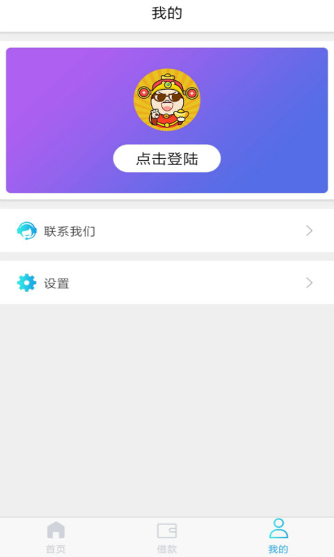 天天借吧免费版下载安装官网最新版  v1.0图3