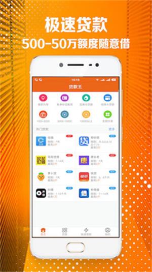 金丝猴贷款app下载官网安装  v1.0图1