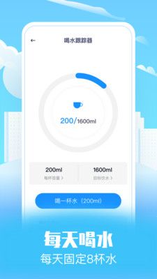 趣味走路  v1.0图2