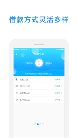 小金鱼贷款app  v1.0图1