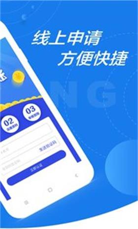 极好借app  v1.0图2