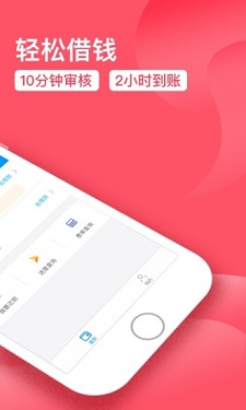 小眯花贷款安卓版  v1.0图2