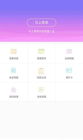 善贷免费版  v1.0.0图1