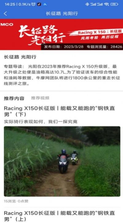 前大灯手机版  v1.0.0图2