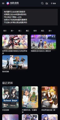 双辞动漫最新版  v1.0.0图2