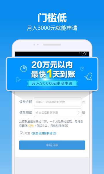 借钱快贷款app下载安装免费  v6.3.00图1