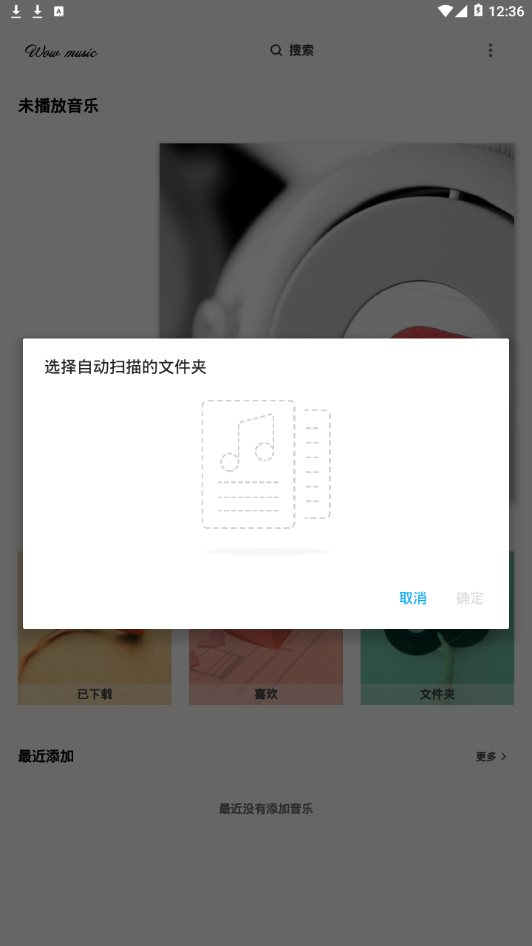 哇哦音乐app下载免费安装  v1.5.2图4