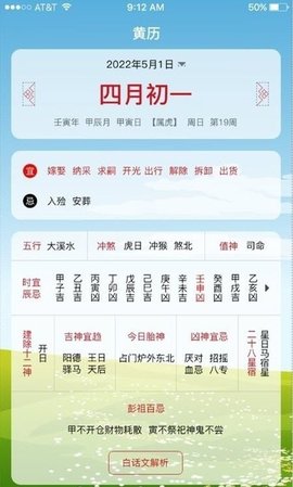 沙漏日历  v1.0.0图3