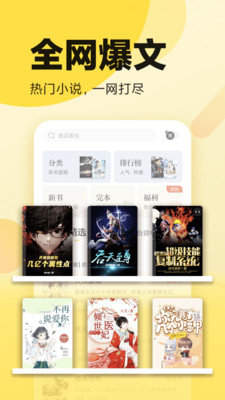 海棠书屋冷门小说书屋自由阅读的小说神医萧轩  v1.0.13图2