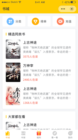 鸣剑小说手机版下载免费阅读全文