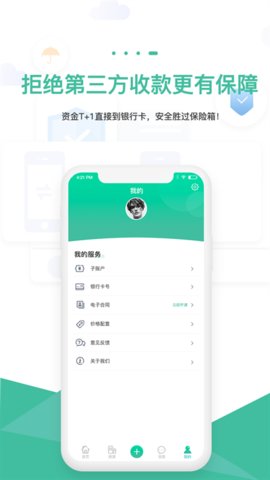 智小窝  v2.7图1