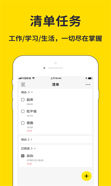 海豚待办  v1.0.0图1