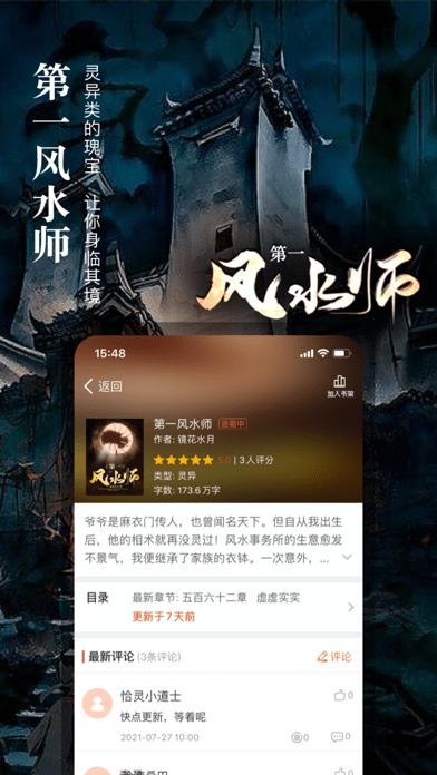 真香小说人生如梦免费阅读无弹窗下载百度网盘  v1.23图1