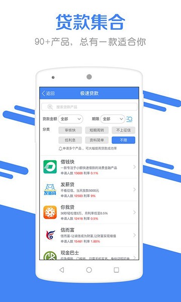 引航贷免费版  v1.0图3