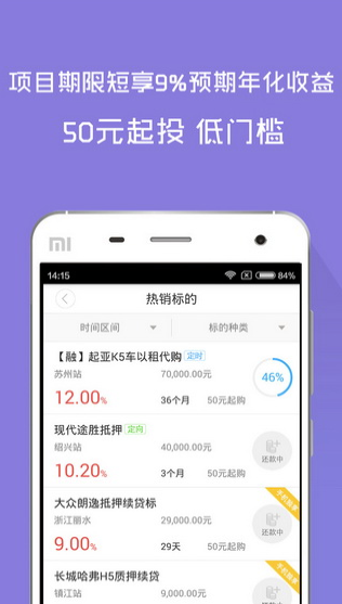 聚能贷最新版下载安装官网  v1.0图3