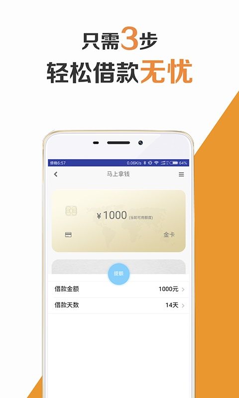 2021下款口子  v1.0图1