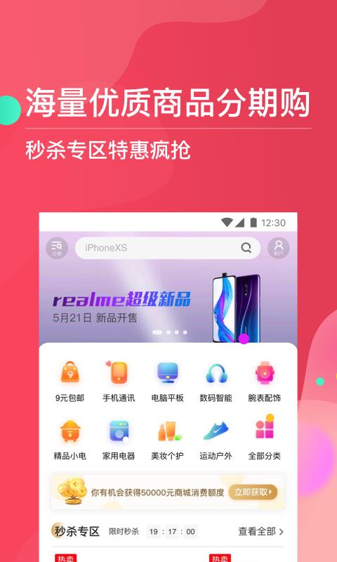 巨牛分期app下载安装官网苹果版免费  v1.0图3