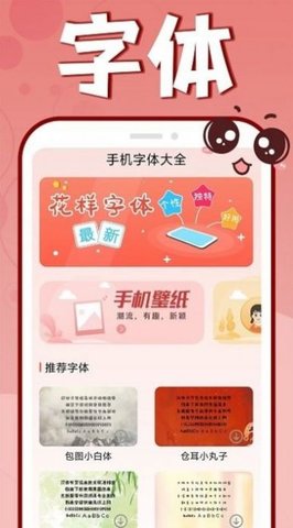 花样文字大全  v1.0.8图1