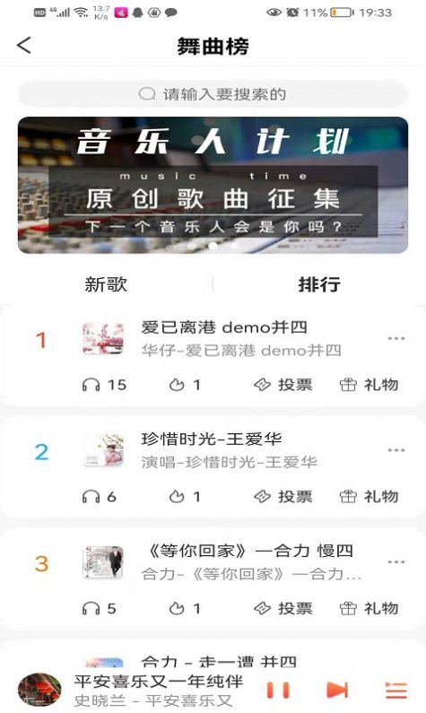 环宇音乐免费版下载安装最新版本苹果11视频  v2.0图2