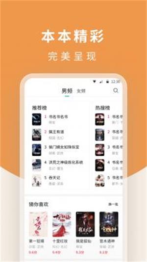 白马楼小说最新版免费阅读全文无弹窗下载  v1.7.0图3