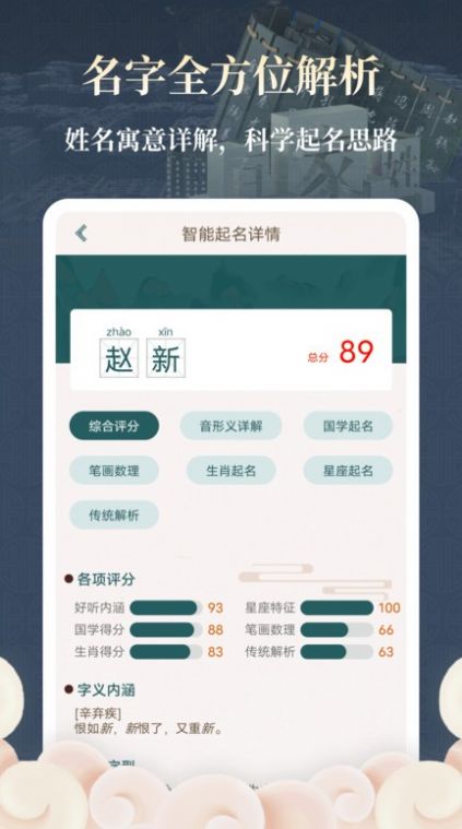 取名字大师  v1.1.5图2