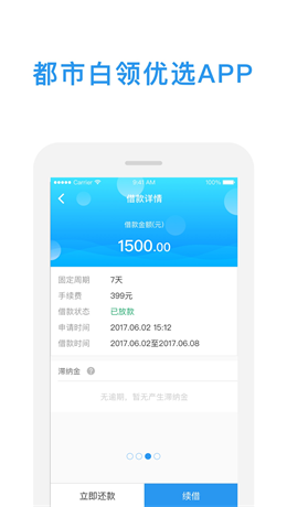 金鱼贷款app下载