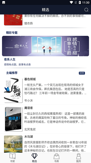 九域文学最新版免费阅读全文无弹窗小说下载百度网盘  v1.0图2