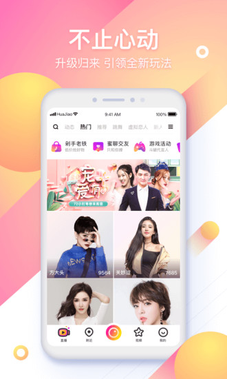 壹妹直播  v1.0.0图1