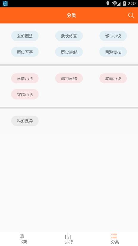 琦书屋小说免费版下载安装最新版本  v1.4.0图3