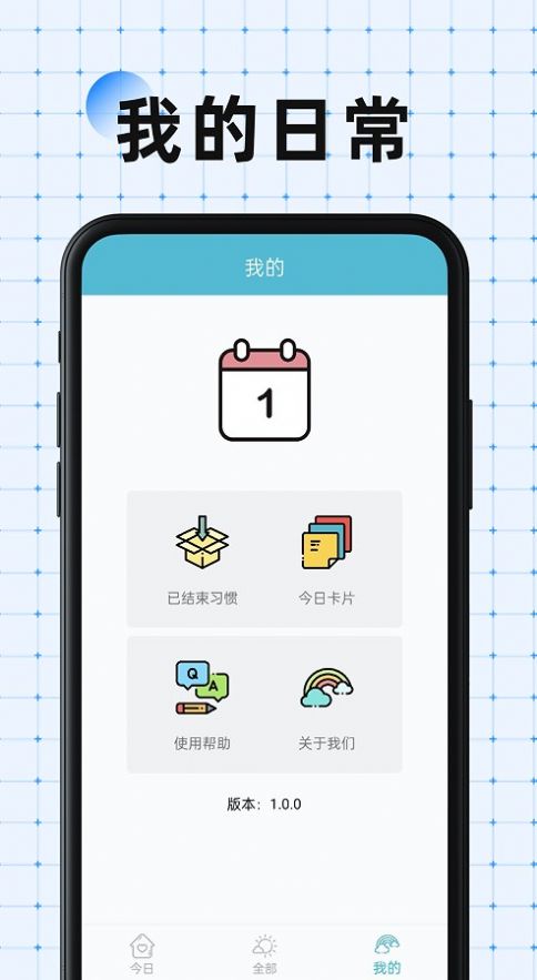 南瓜万宝箱  v1.0.0图1