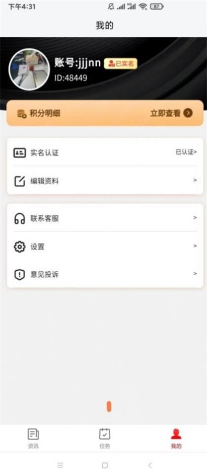 云闪快讯免费版下载安装官网  v2.2图2