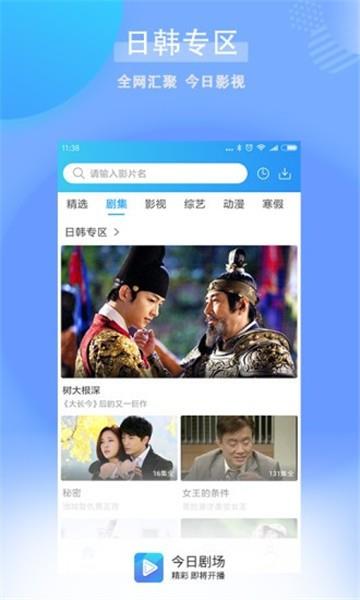 今日剧场破解版  v1.0.2.1图2