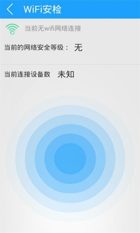 万能WiFi钥匙  v1.0.2图3