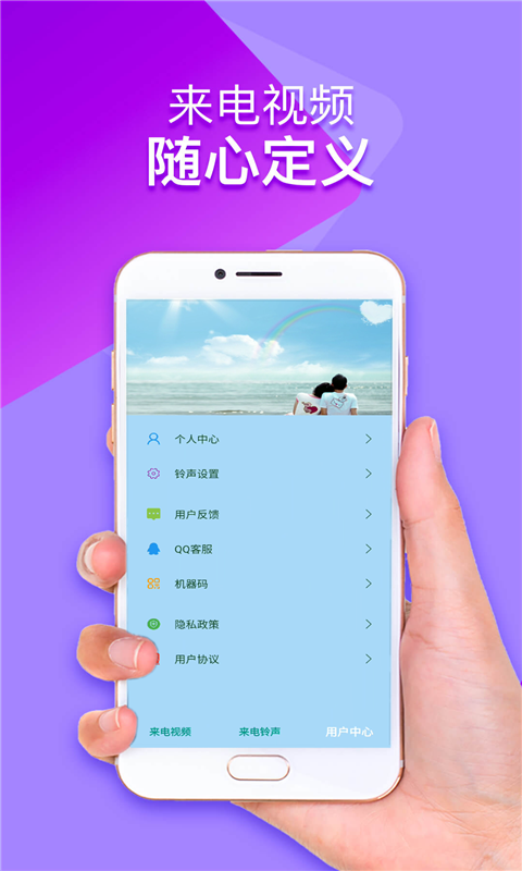 视频来电秀  v22.11图1