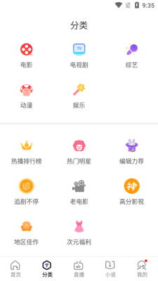 木星影院免费版下载安装最新版电影  v1.6.3.12图2