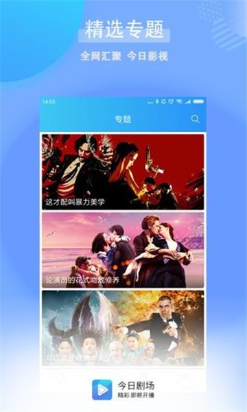 今日剧场破解版  v1.0.2.1图4